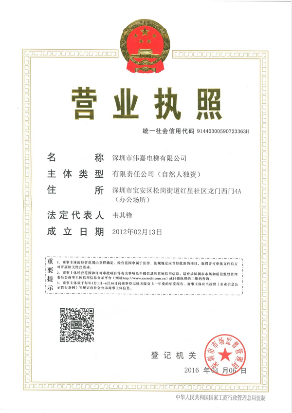 資質證書