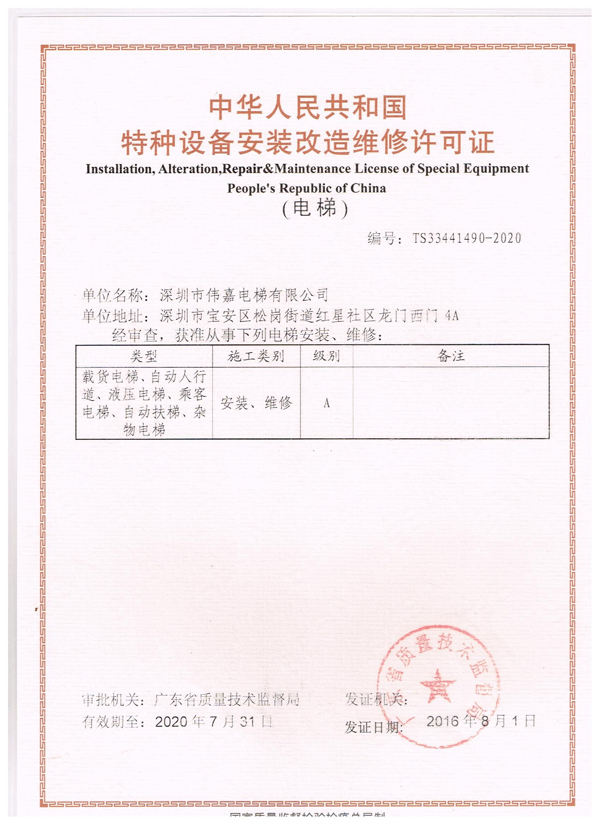 資質證書