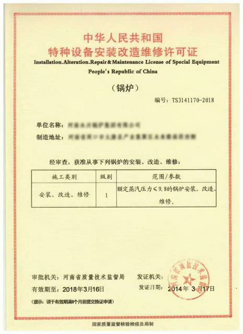 資質證書