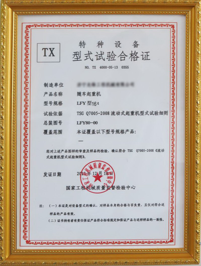 資質證書